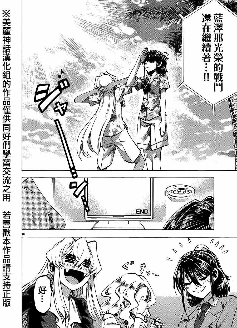 第104话