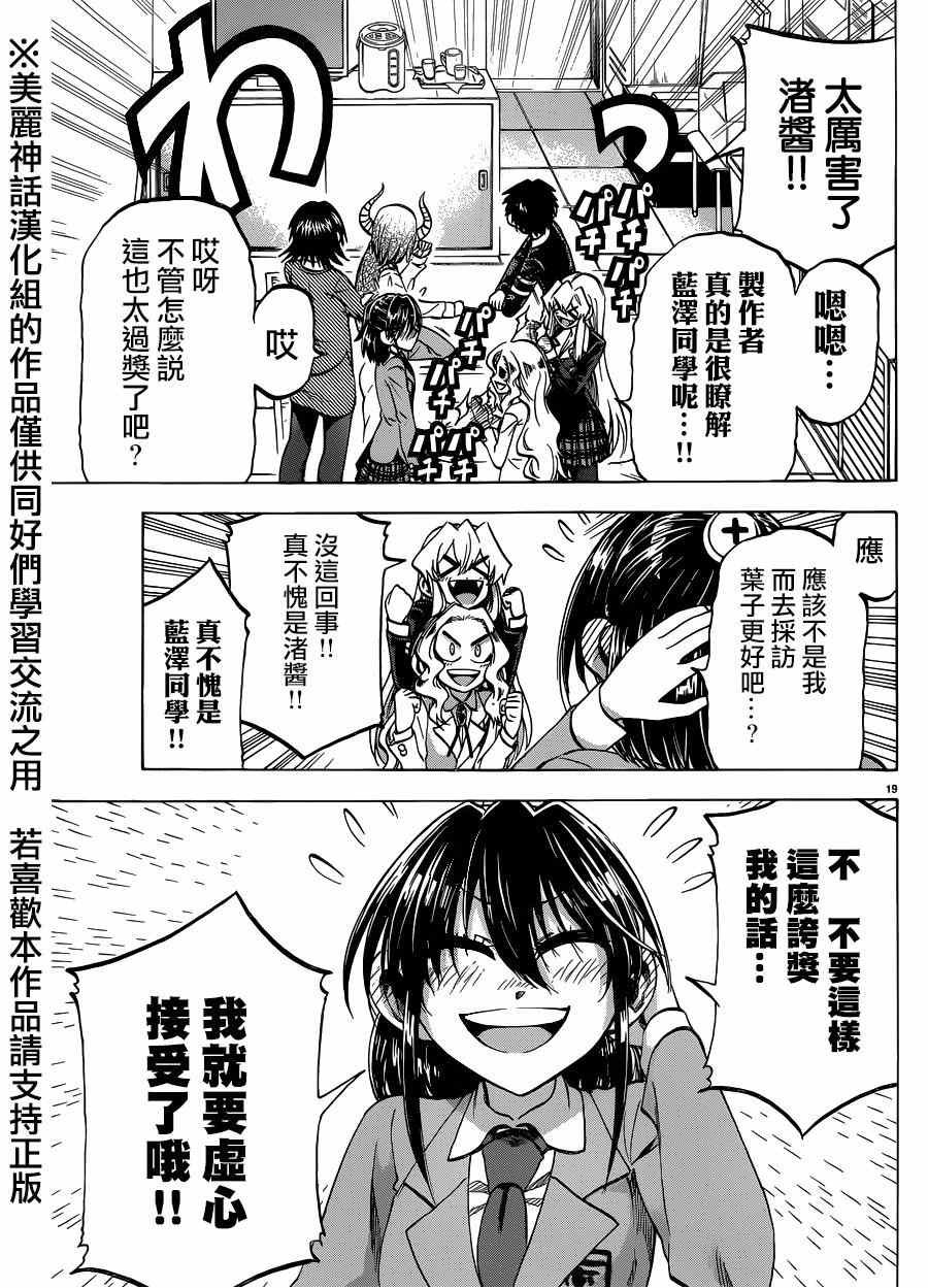 第104话