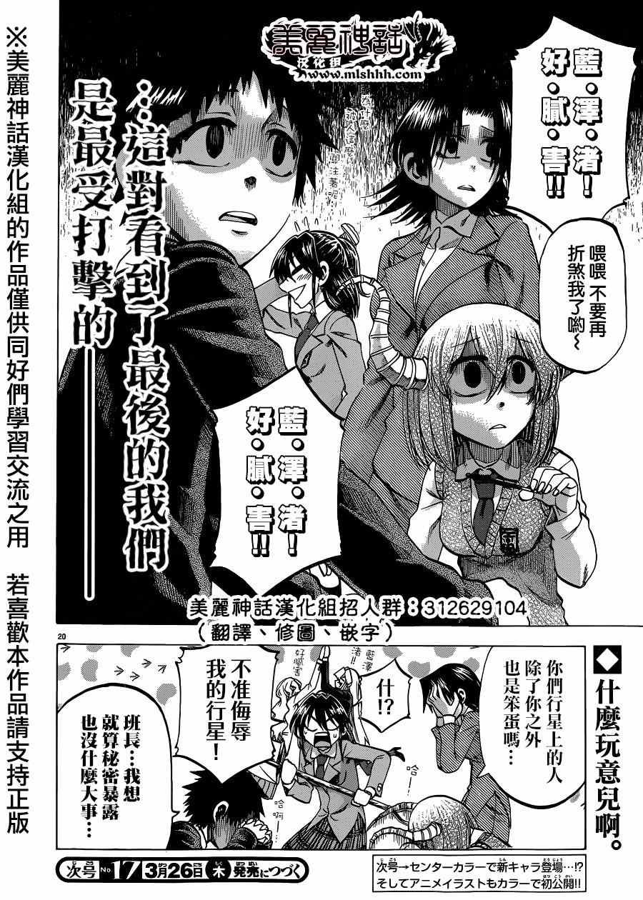 第104话