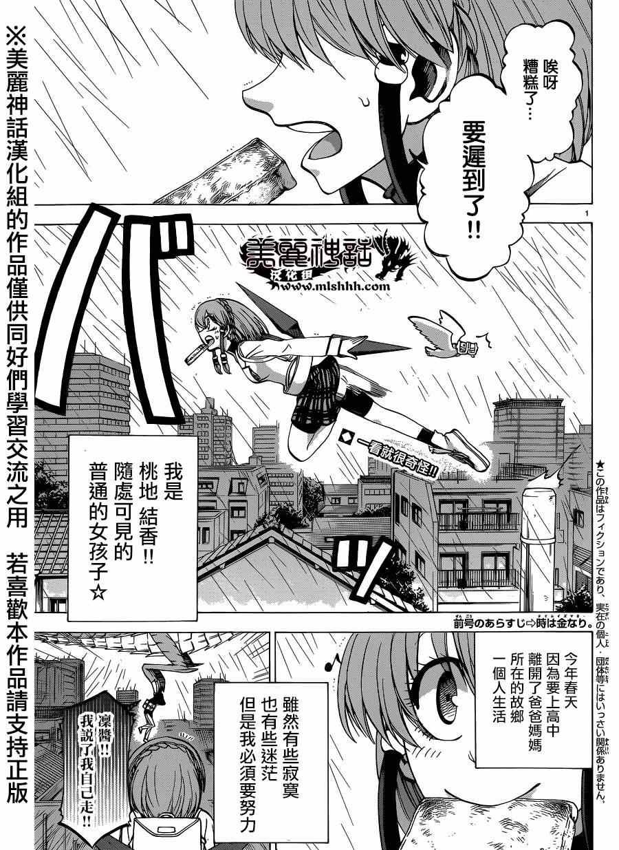 第105话