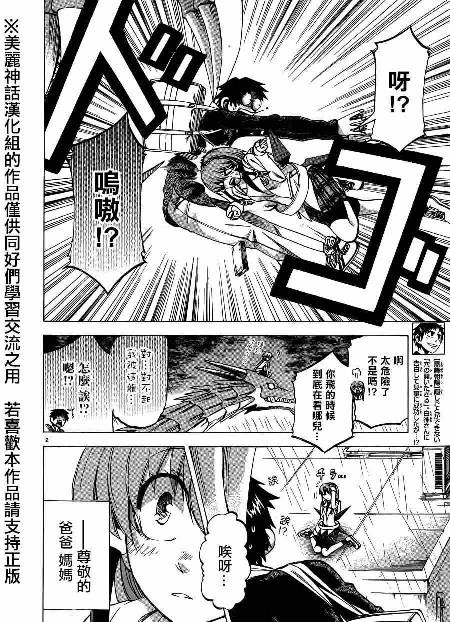 第105话
