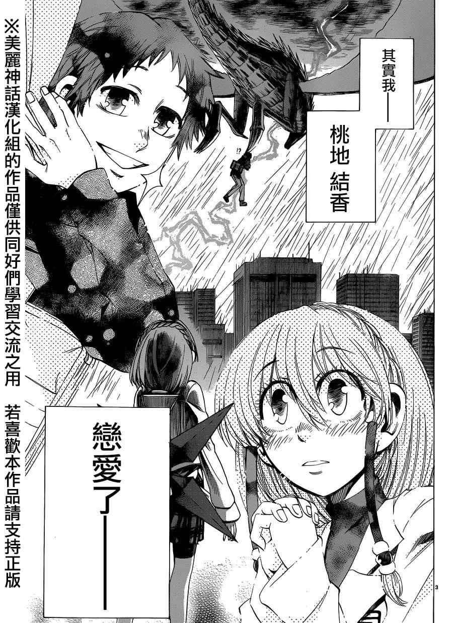 第105话