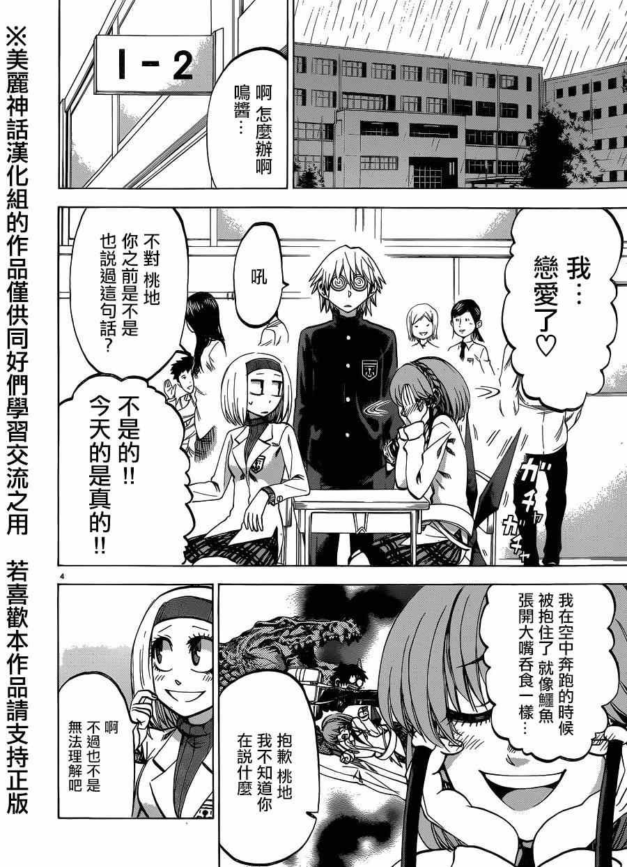 第105话