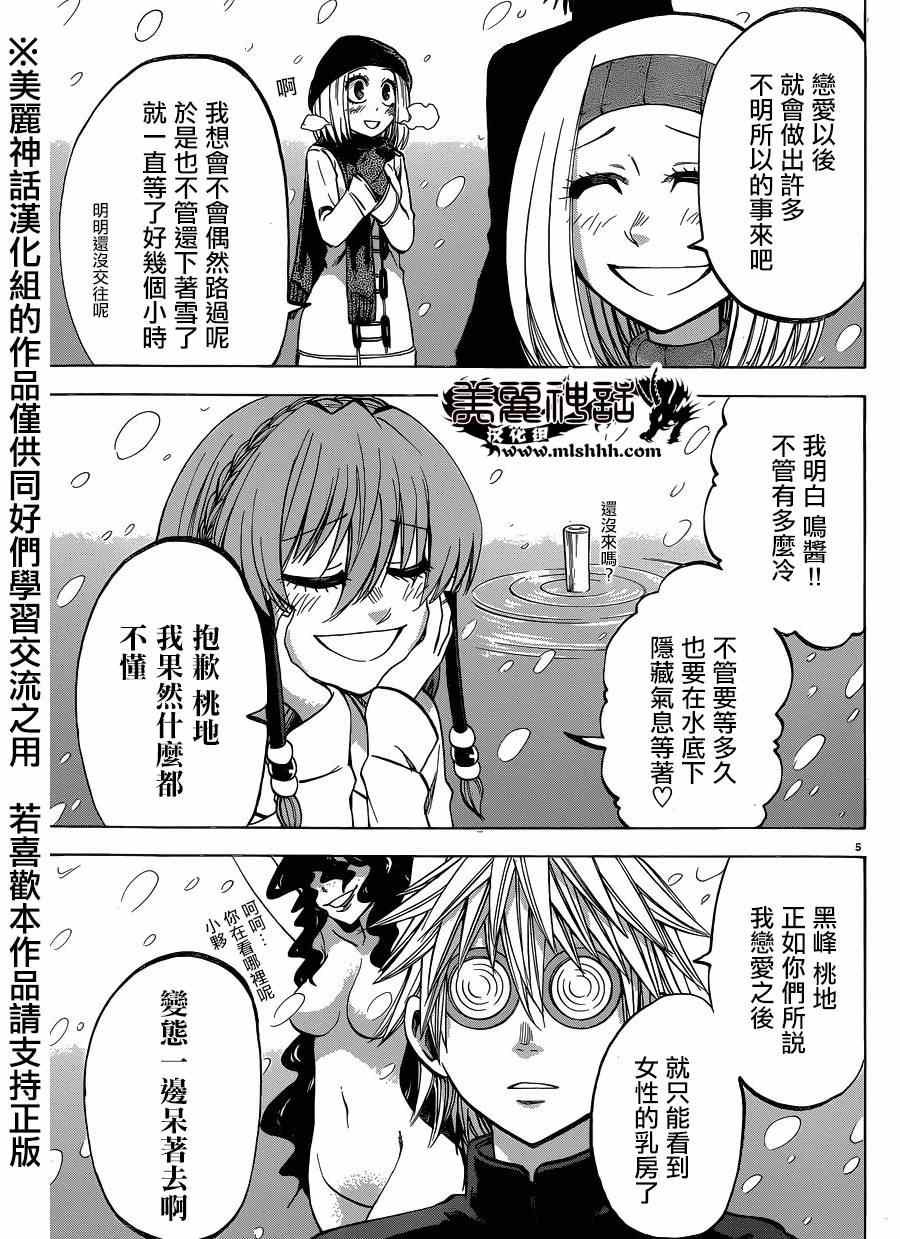 第105话
