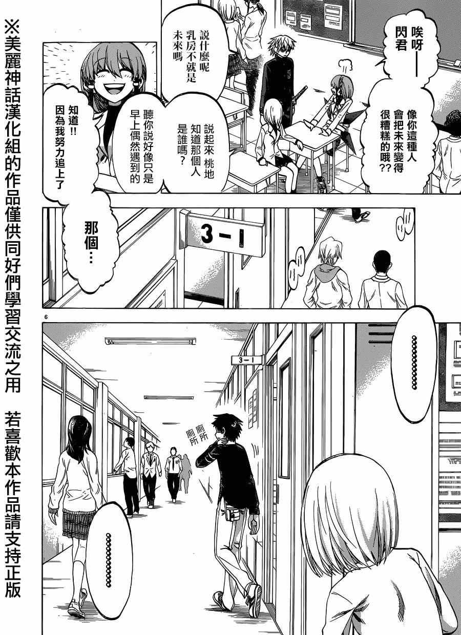 第105话