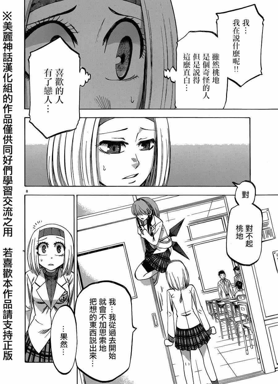 第105话