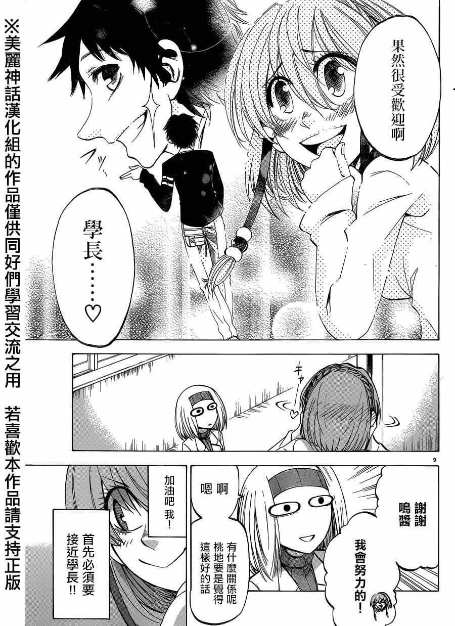 第105话
