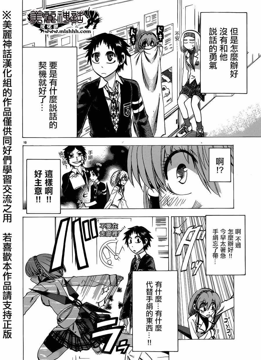 第105话