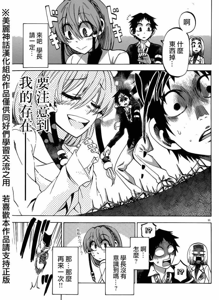 第105话