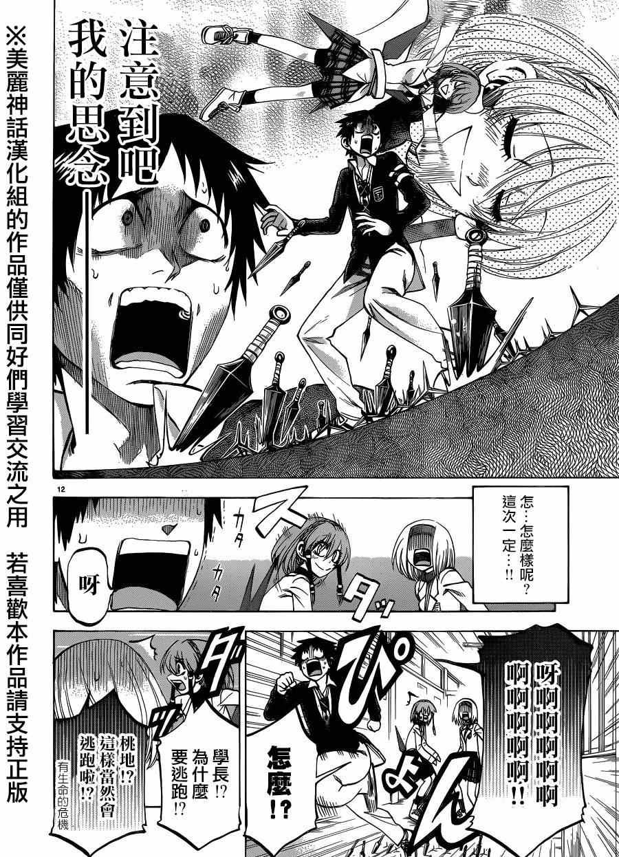第105话