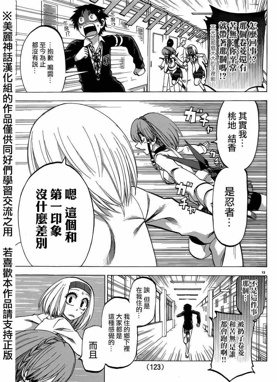 第105话