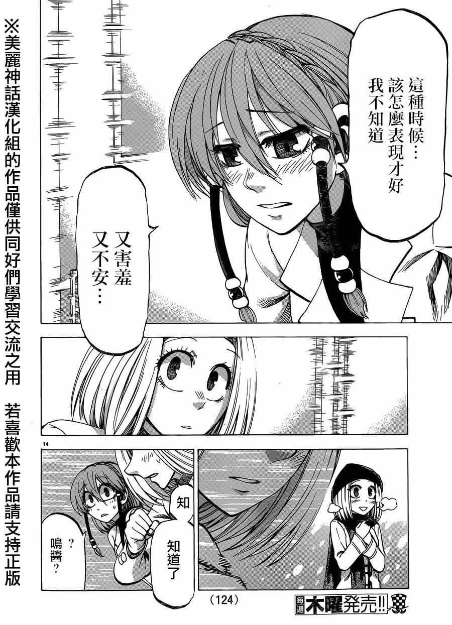 第105话