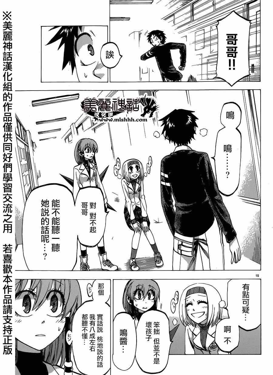 第105话