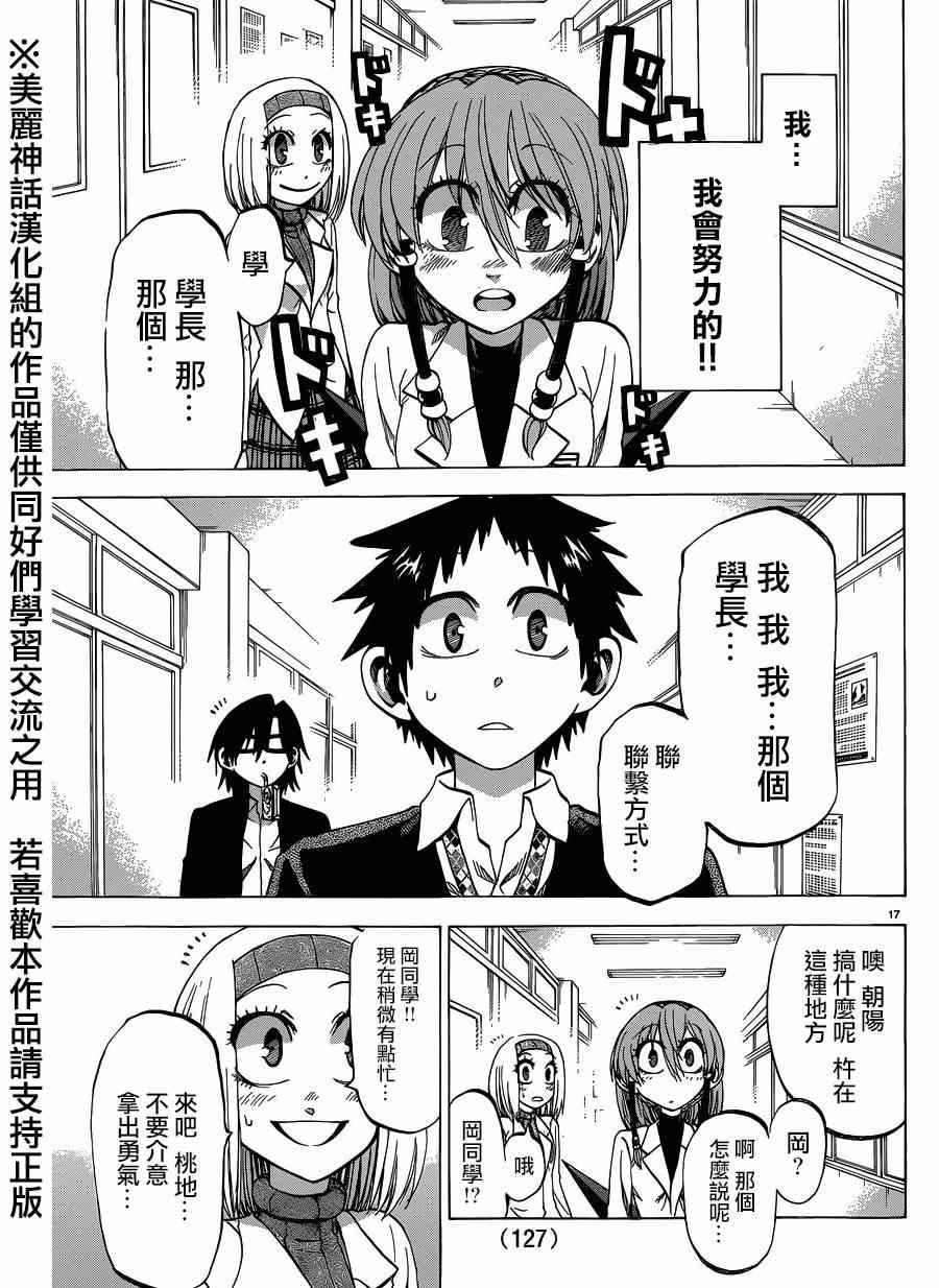 第105话