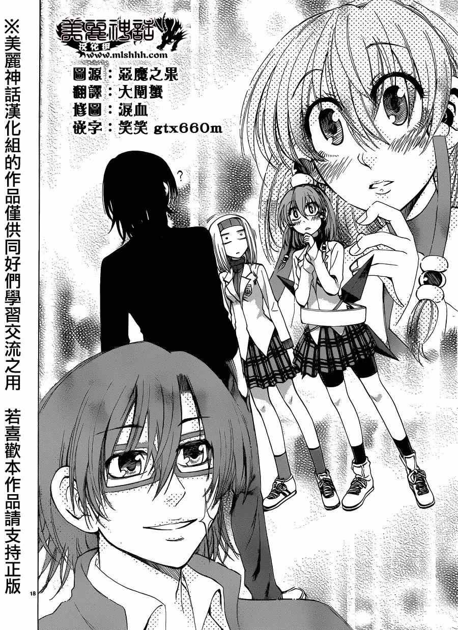 第105话