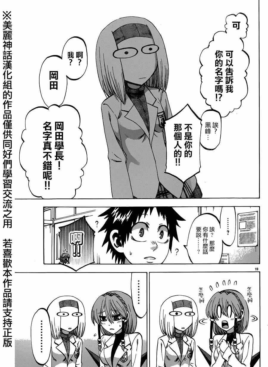 第105话