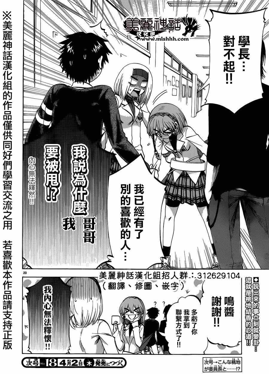 第105话