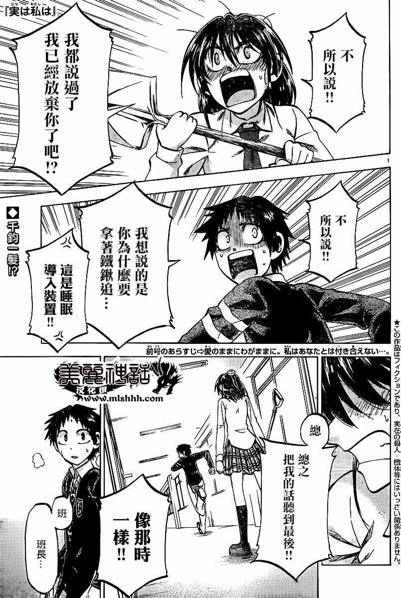 第106话