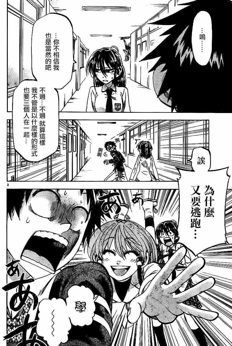 第106话