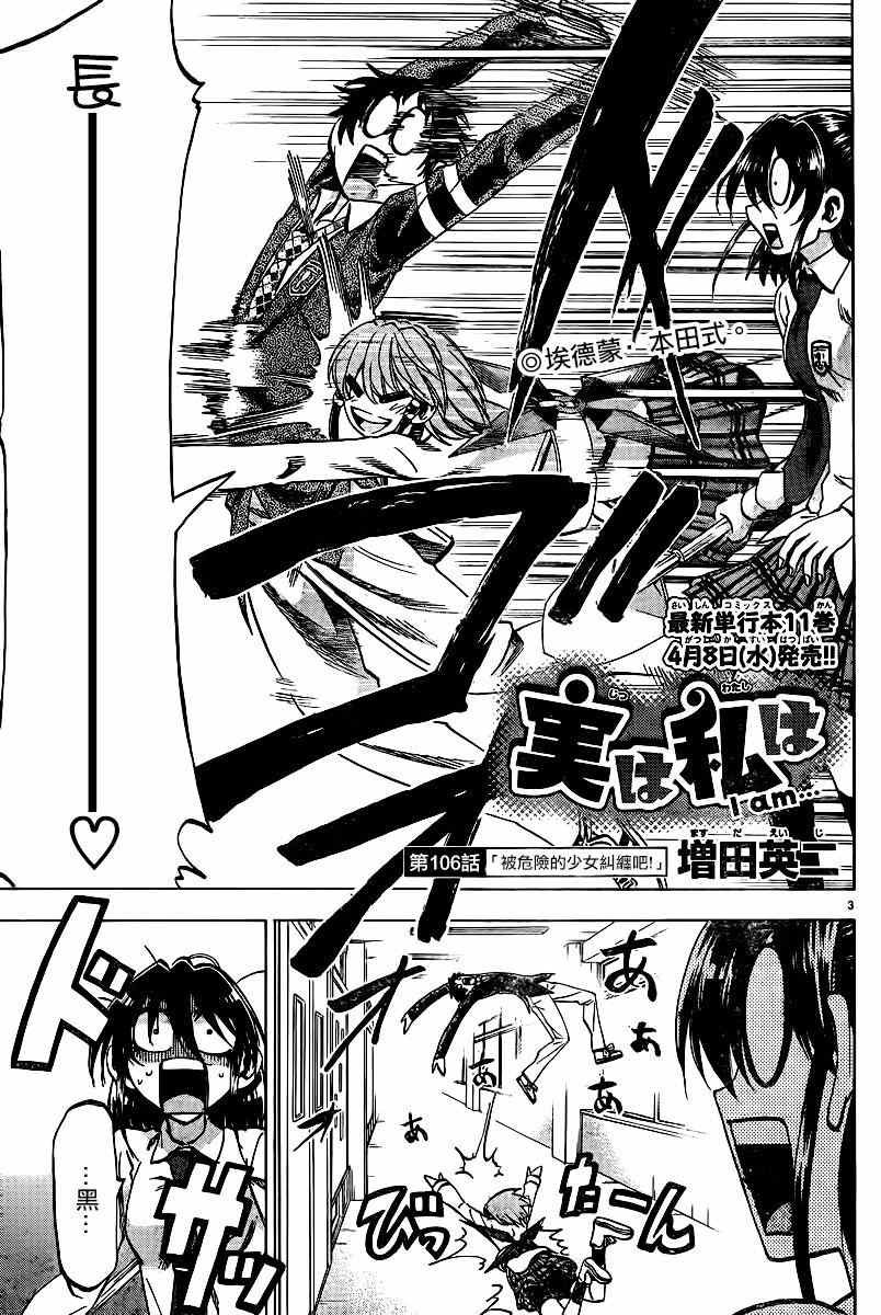第106话