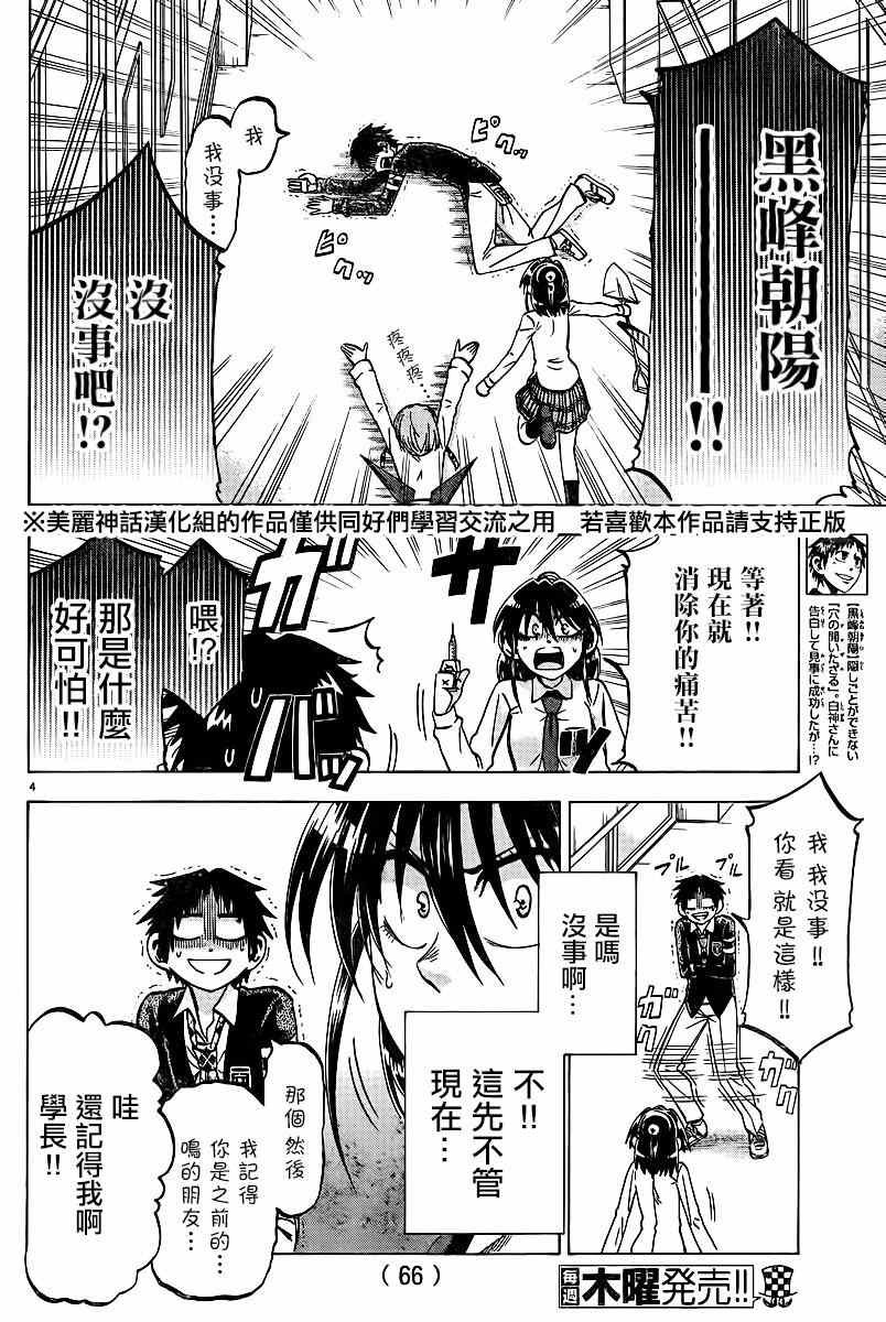 第106话