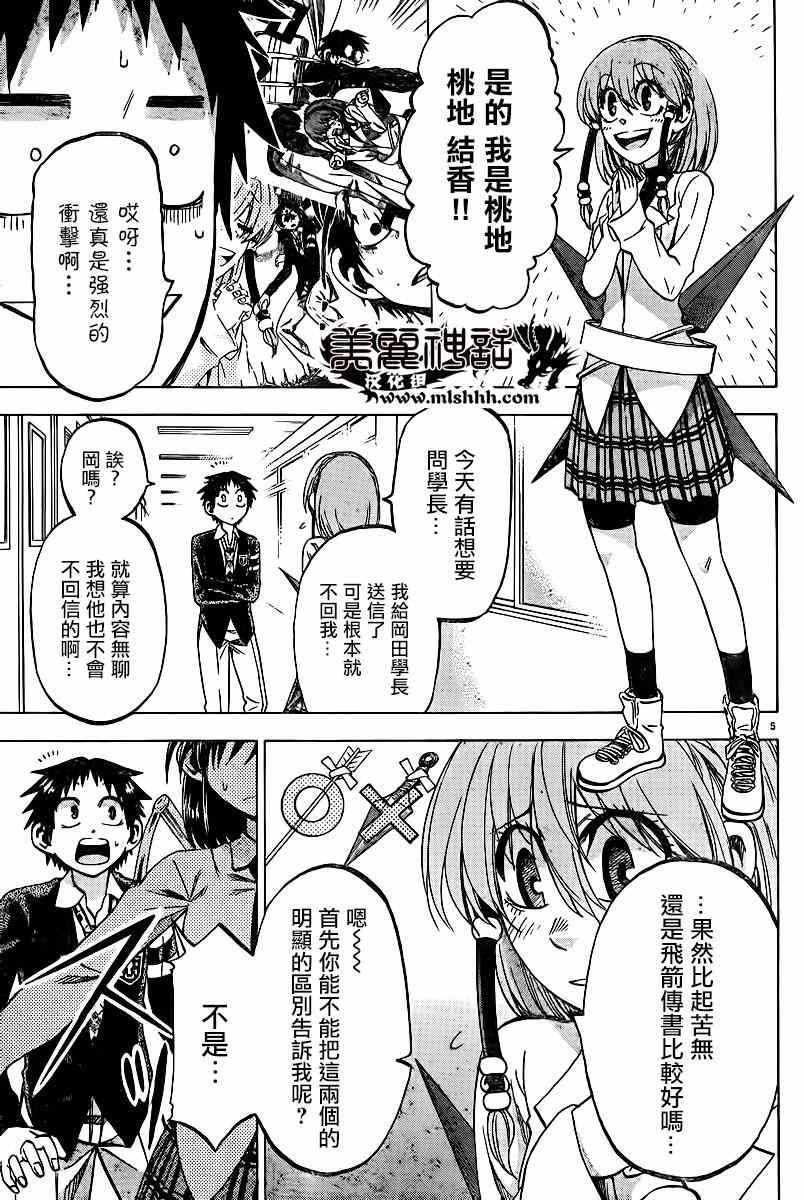 第106话