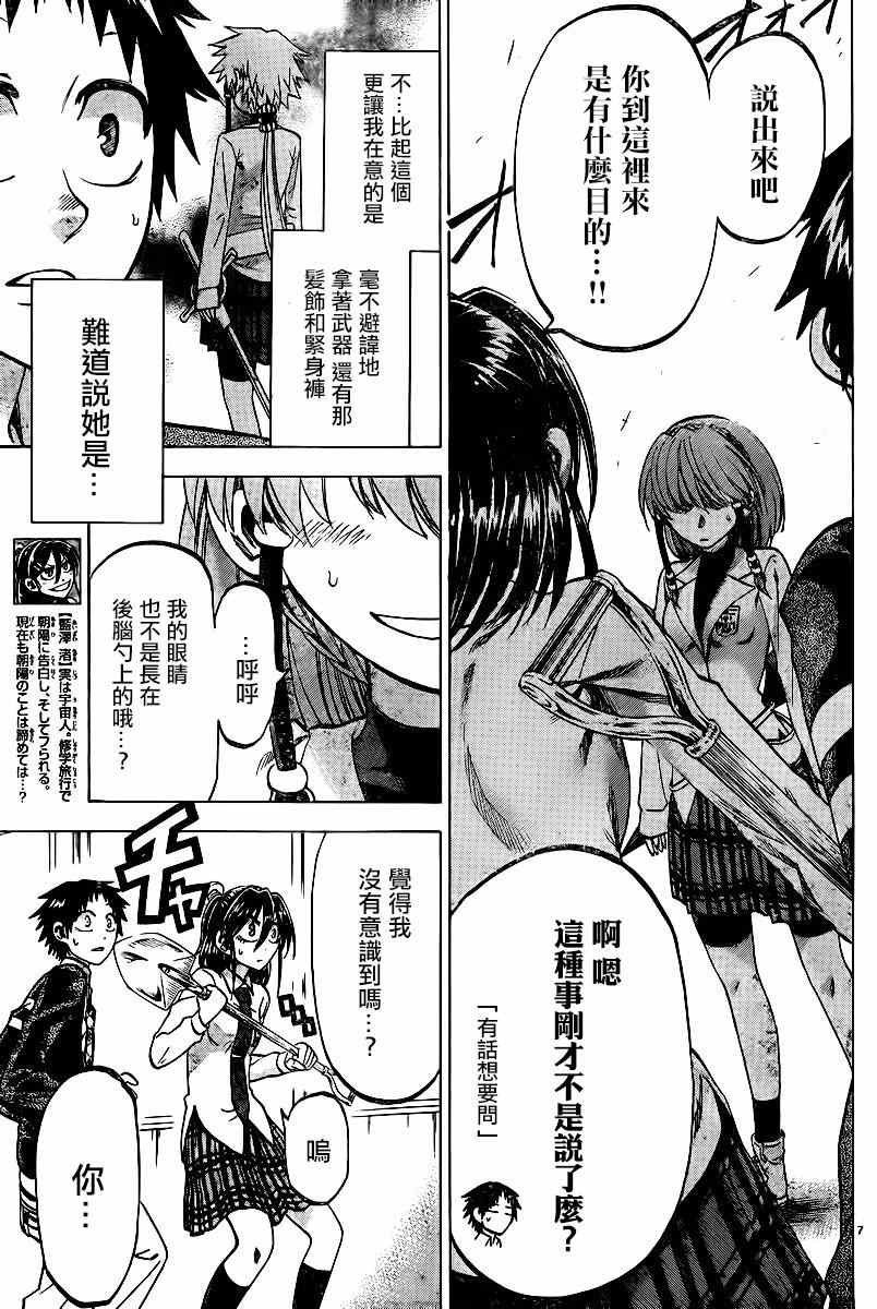 第106话
