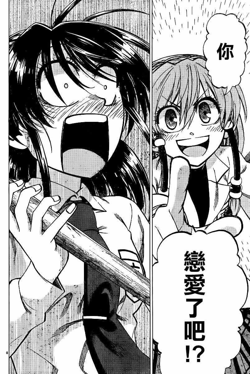 第106话