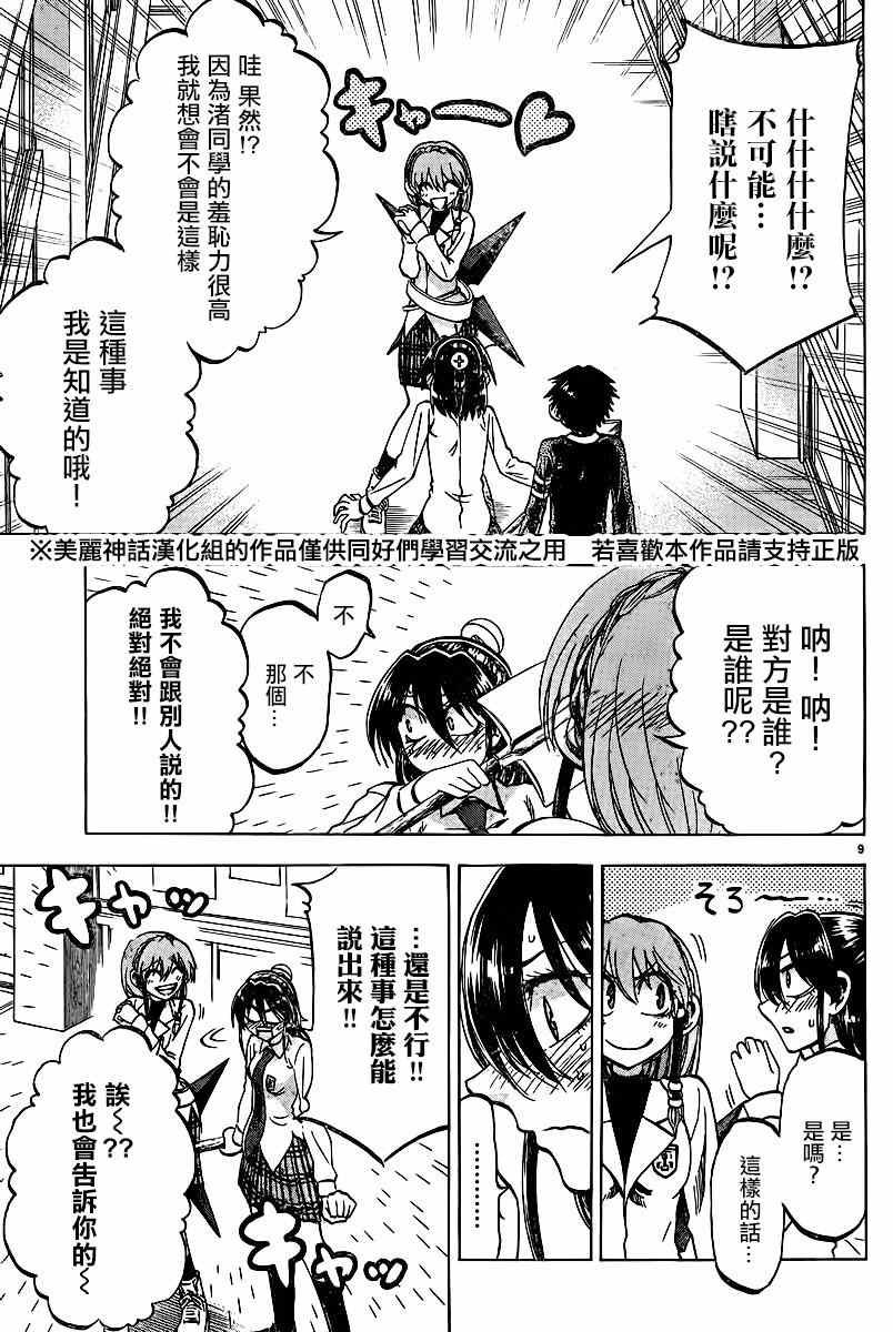 第106话