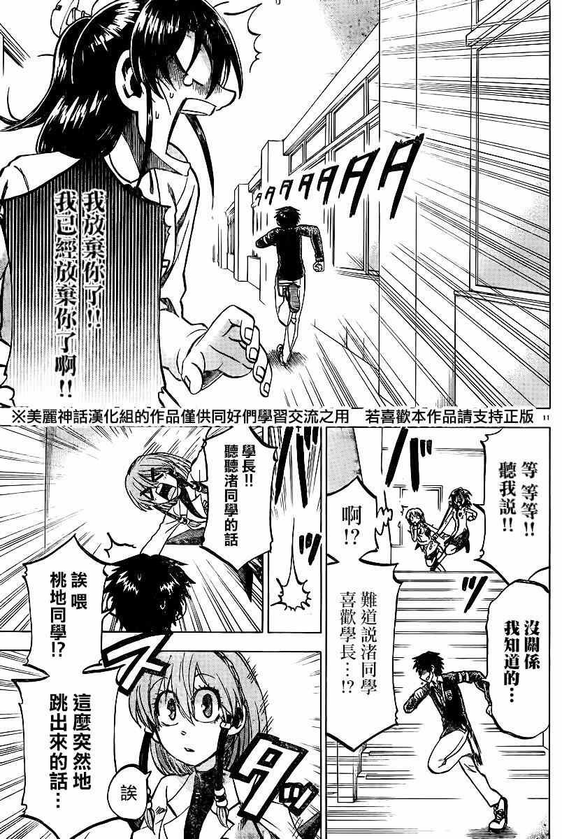 第106话