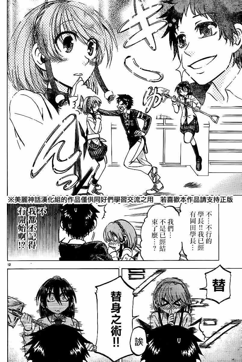 第106话