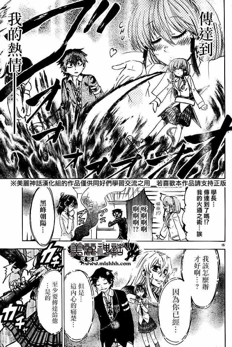 第106话