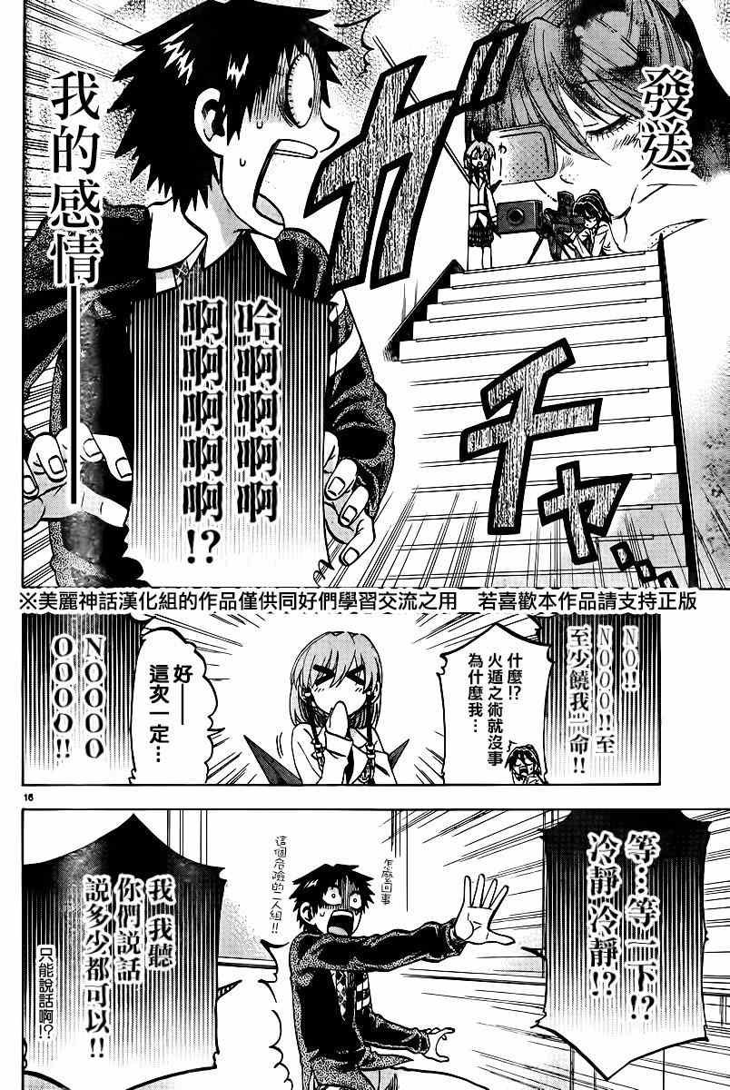 第106话
