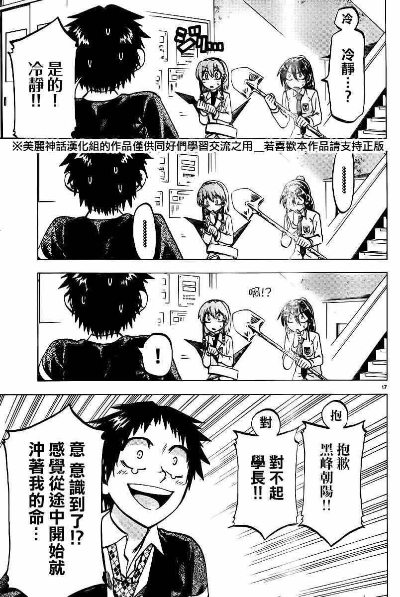 第106话