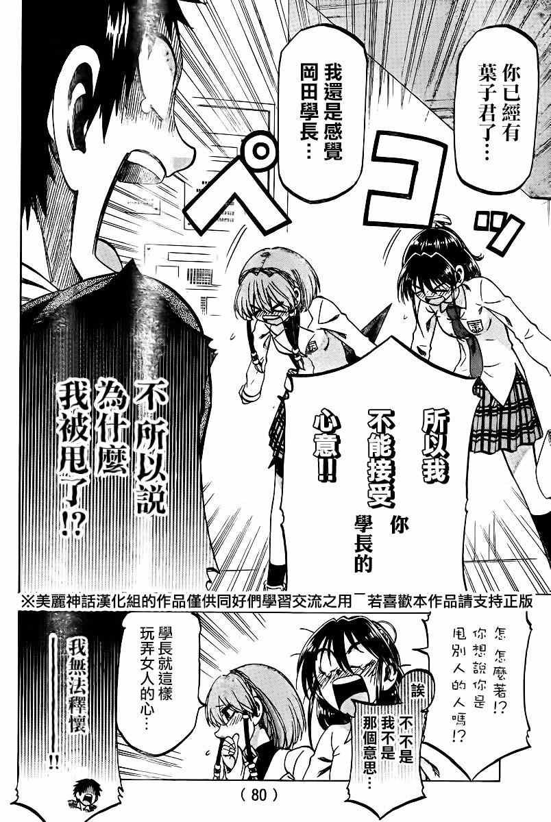 第106话