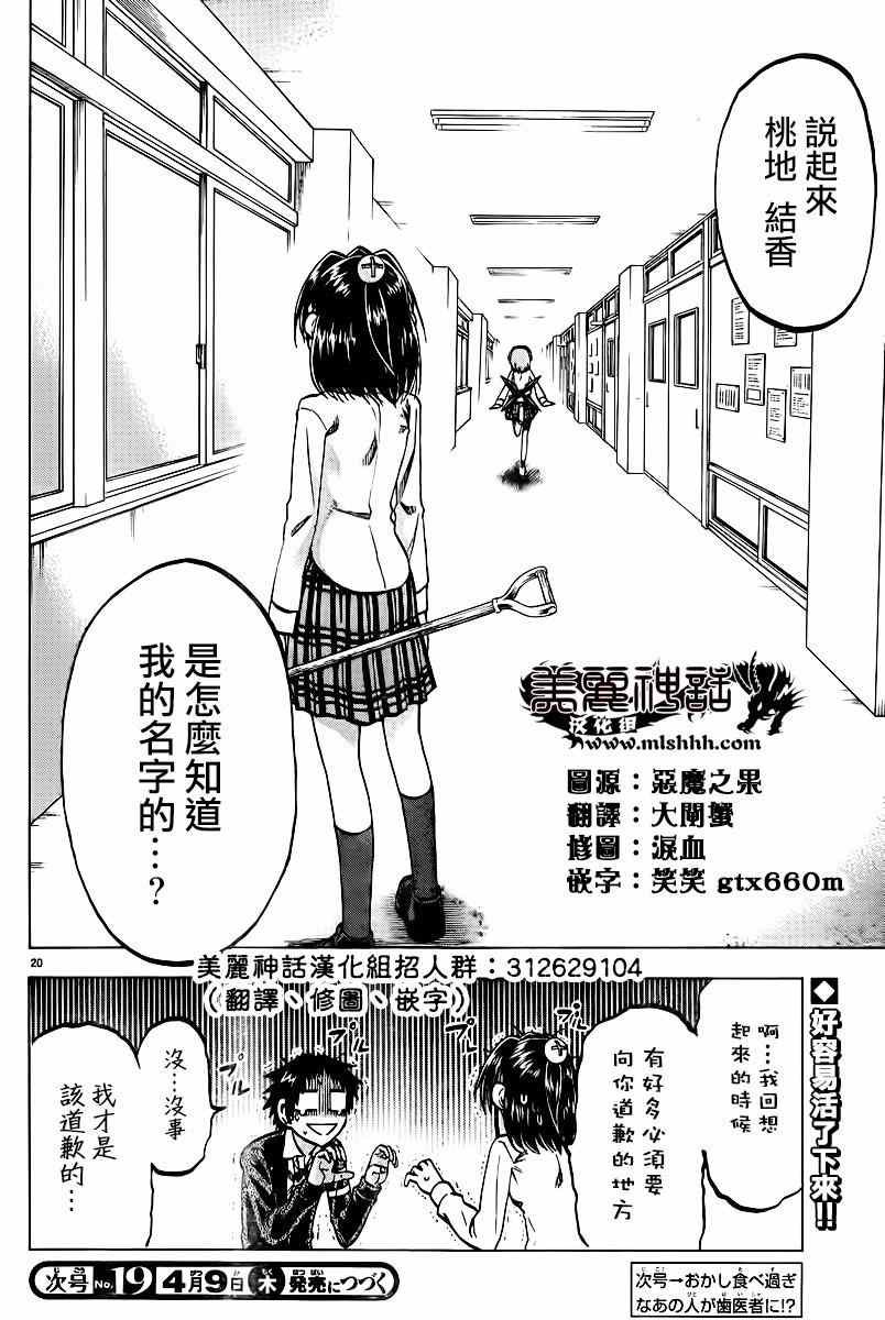 第106话