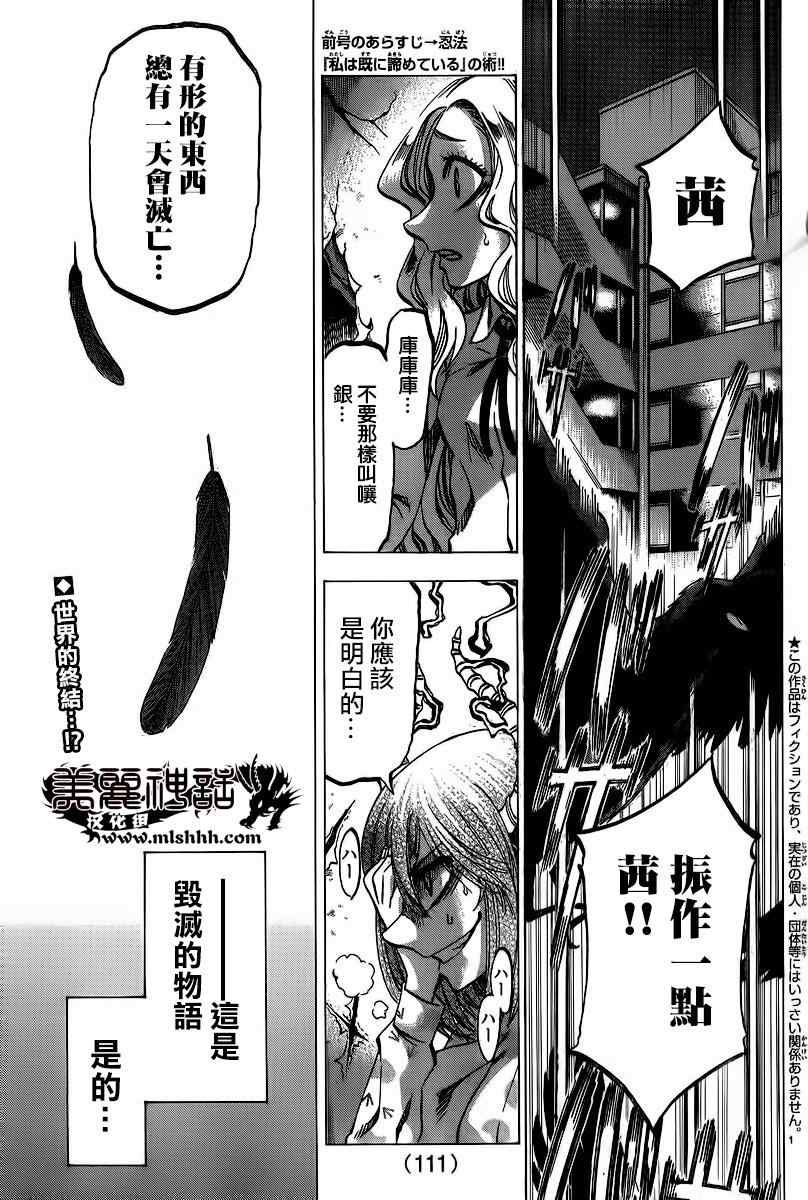 第107话