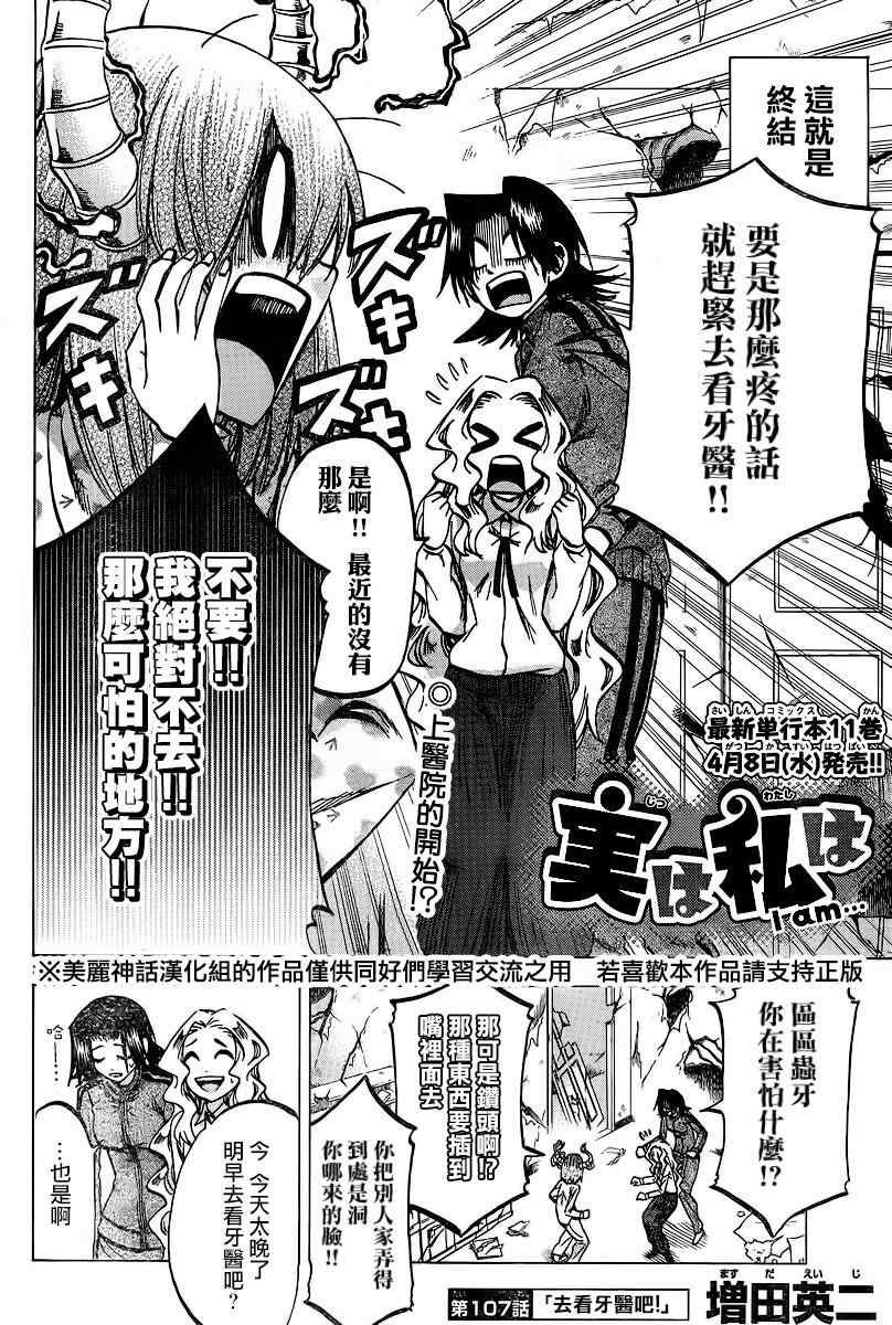 第107话