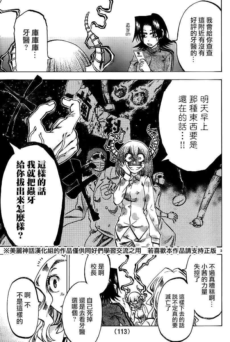 第107话