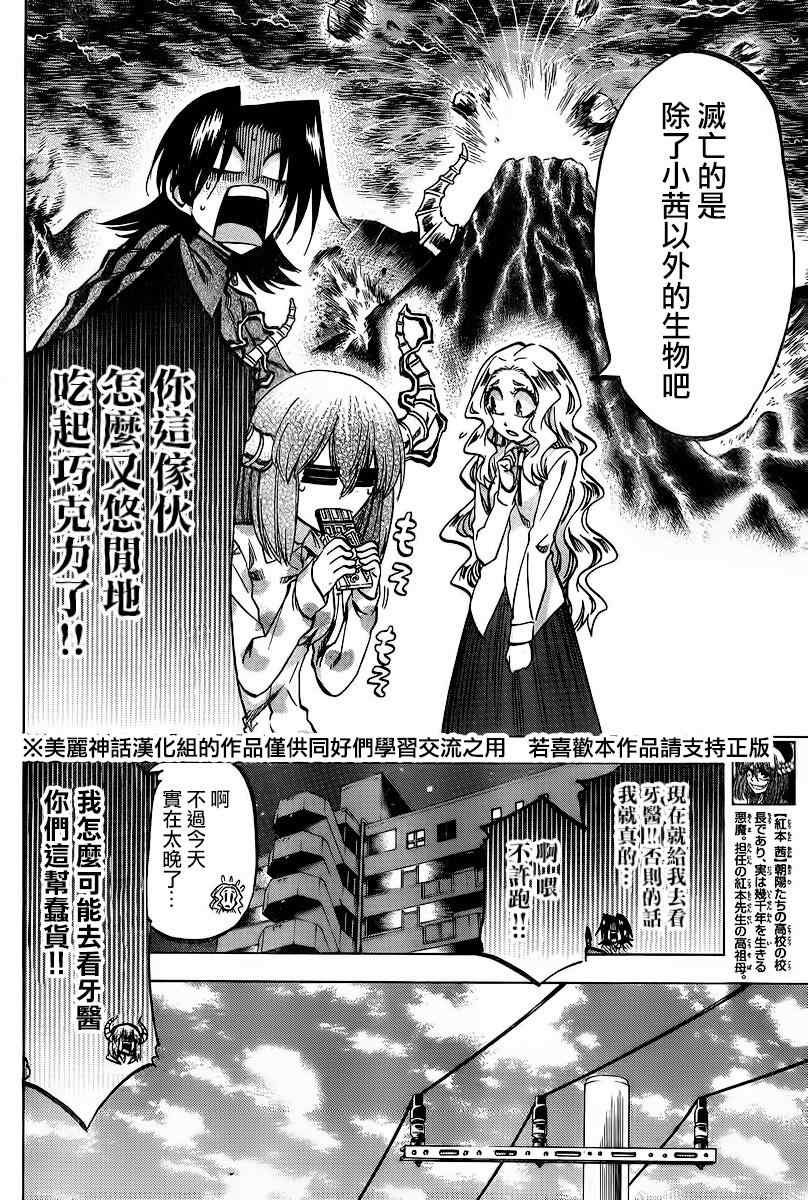 第107话