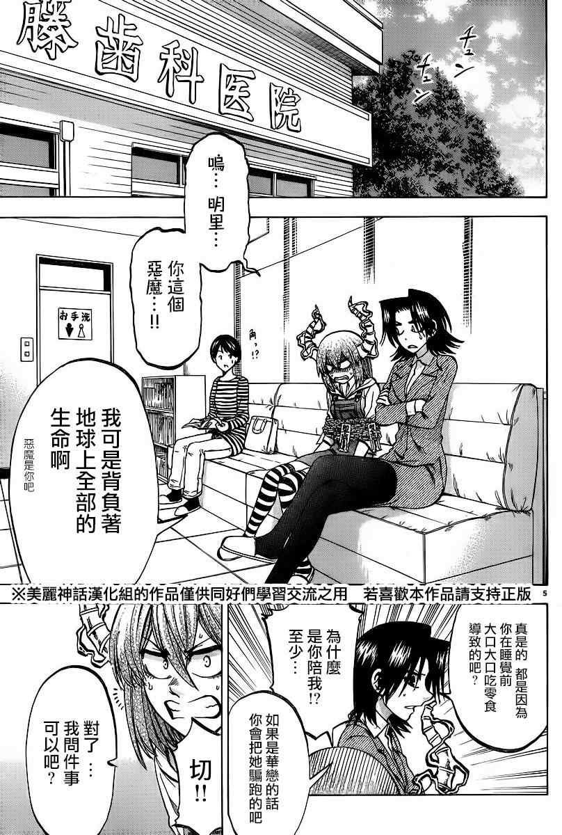 第107话