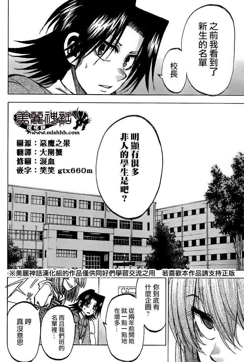 第107话