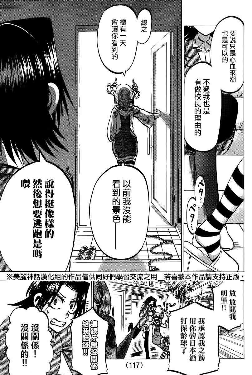 第107话