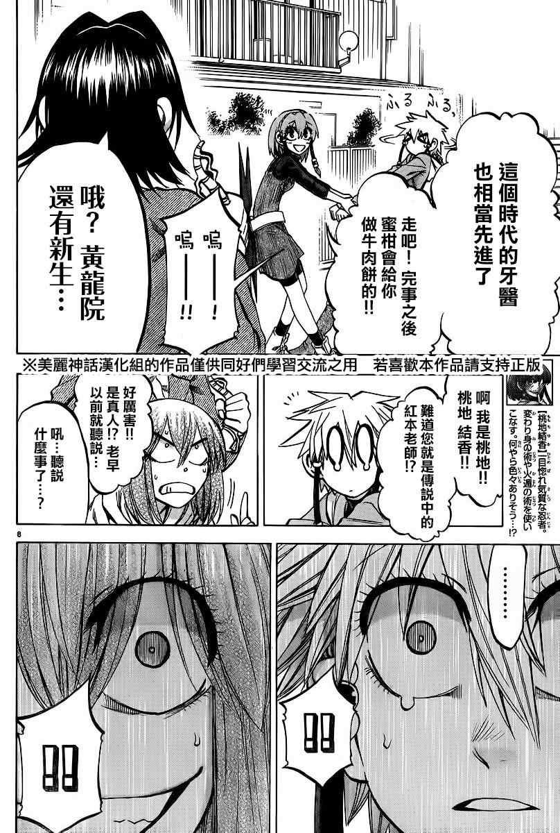 第107话
