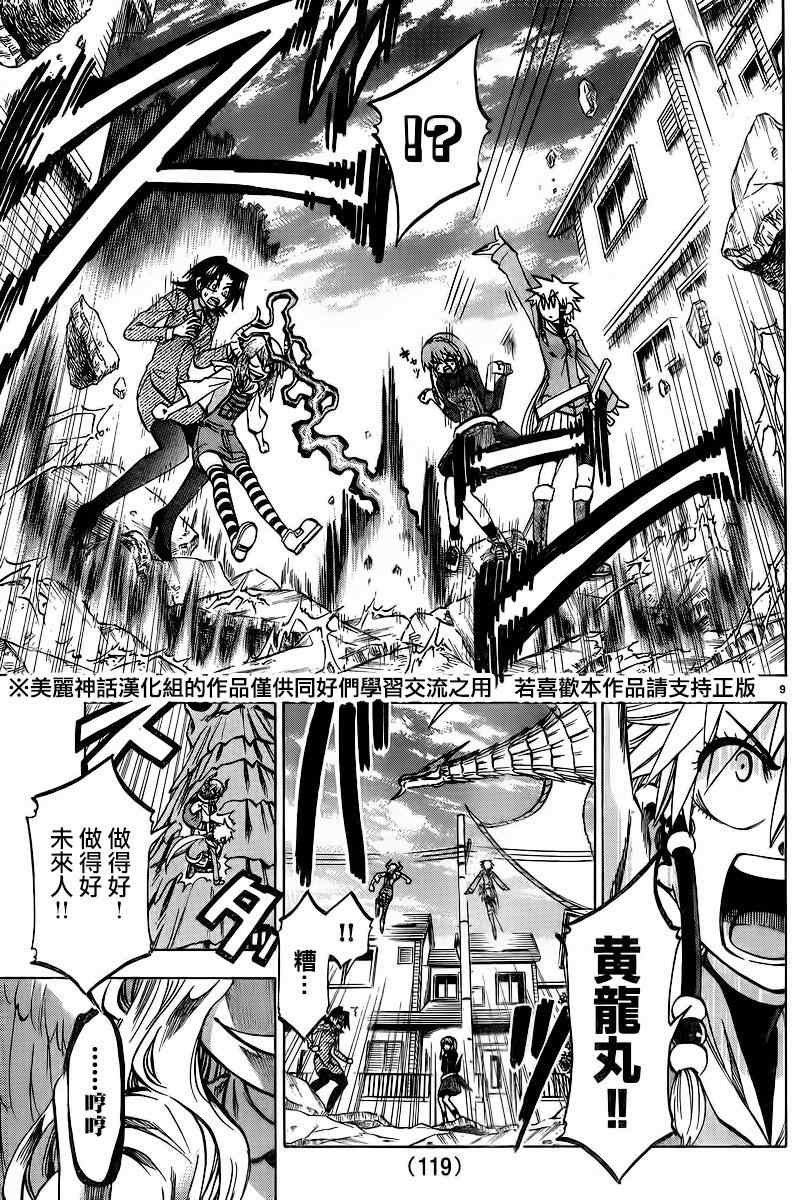 第107话