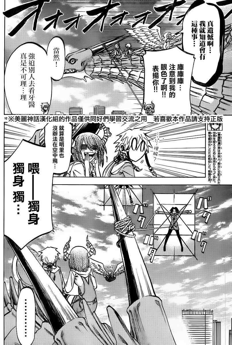 第107话