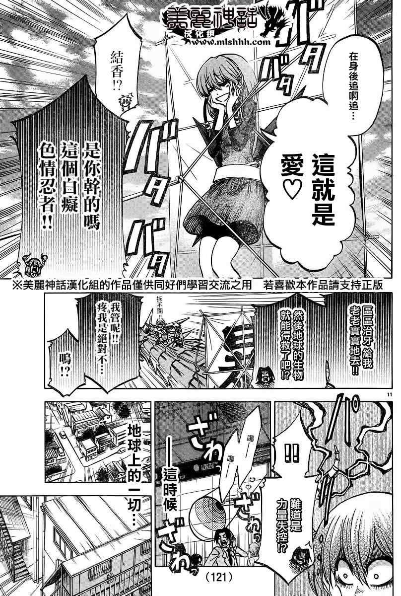第107话