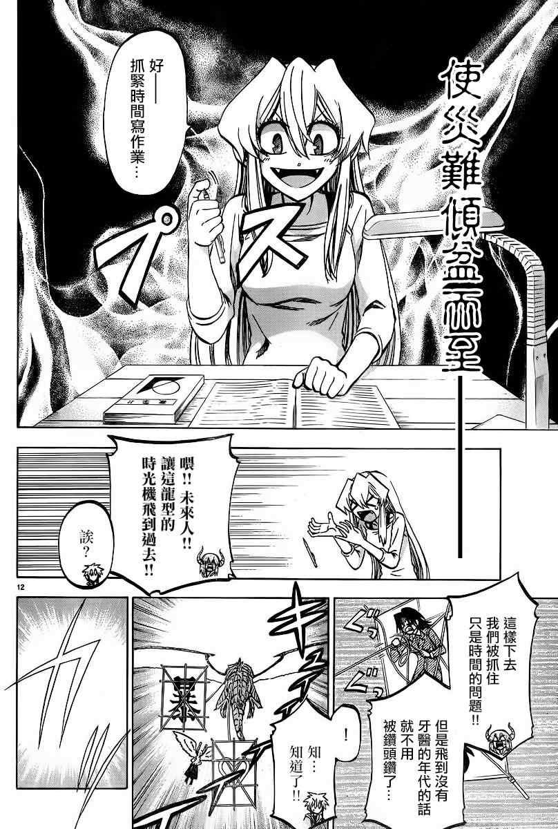 第107话