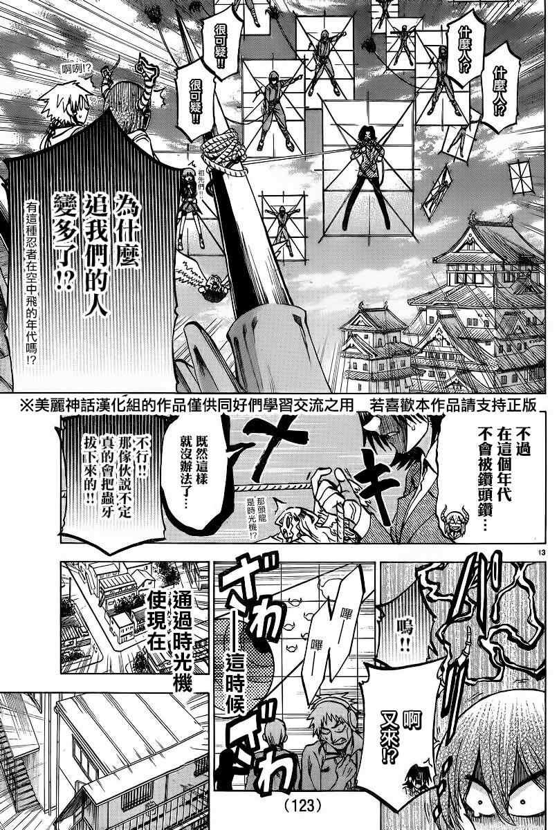第107话