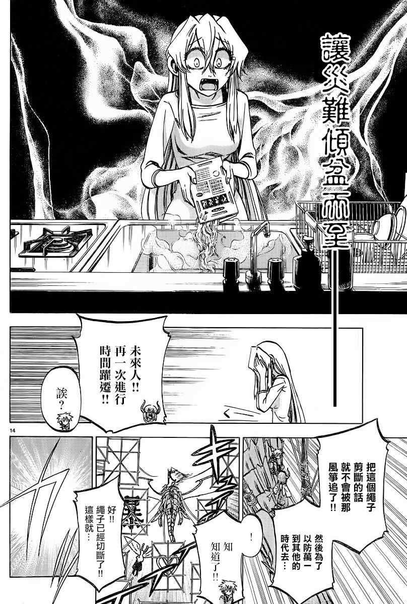 第107话
